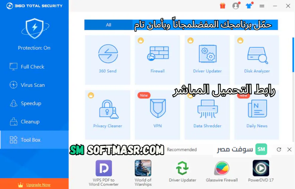360 Total Security download