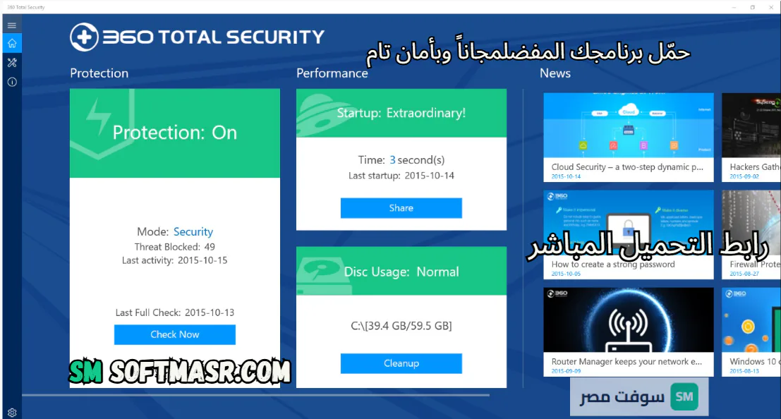 360 Total Security