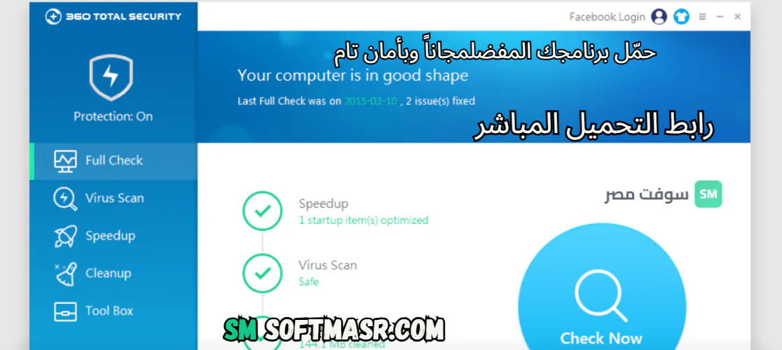 download 360 Total Security